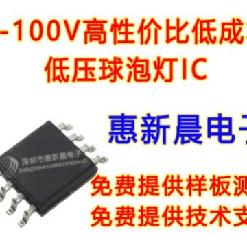 H5526惠新晨电子8-100V输入内置MOS管1.8A地摊灯、夜市灯驱动IC