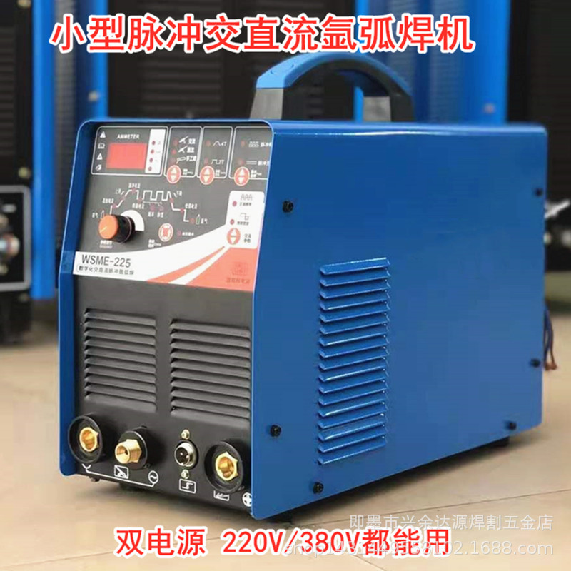 尼佳WSME-225脉冲交直流氩弧焊机220/380V双电源两用铝焊机电焊机