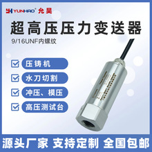 9/16-18UNFݼy׃|Cⳬ߉4-20mA RS485