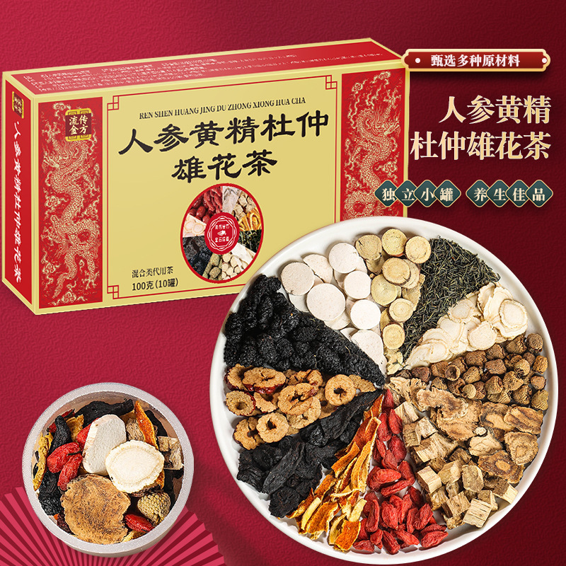 人参黄精杜仲雄花茶 小罐装茶 婉明滋补茶 养生组合茶 人参九宝茶|undefined