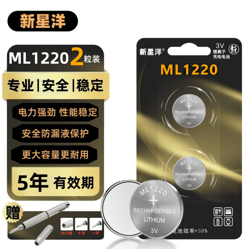 ML1220 rechargeable BIOS computer motherboard driving recorder monitoring backup button battery 3V ML1220 rechargeable BIOS computer motherboard driving recorder monitoring backup button battery 3V