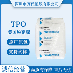 TPO Exxon BMV102 BMV102W BMV201 H1025H HMU202 injection flame retardant material