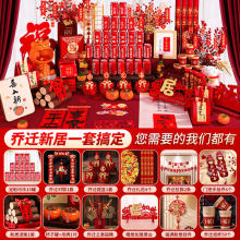 乔迁之喜装饰入伙礼物全套2025新居布置摆件新房搬家入宅仪式用品