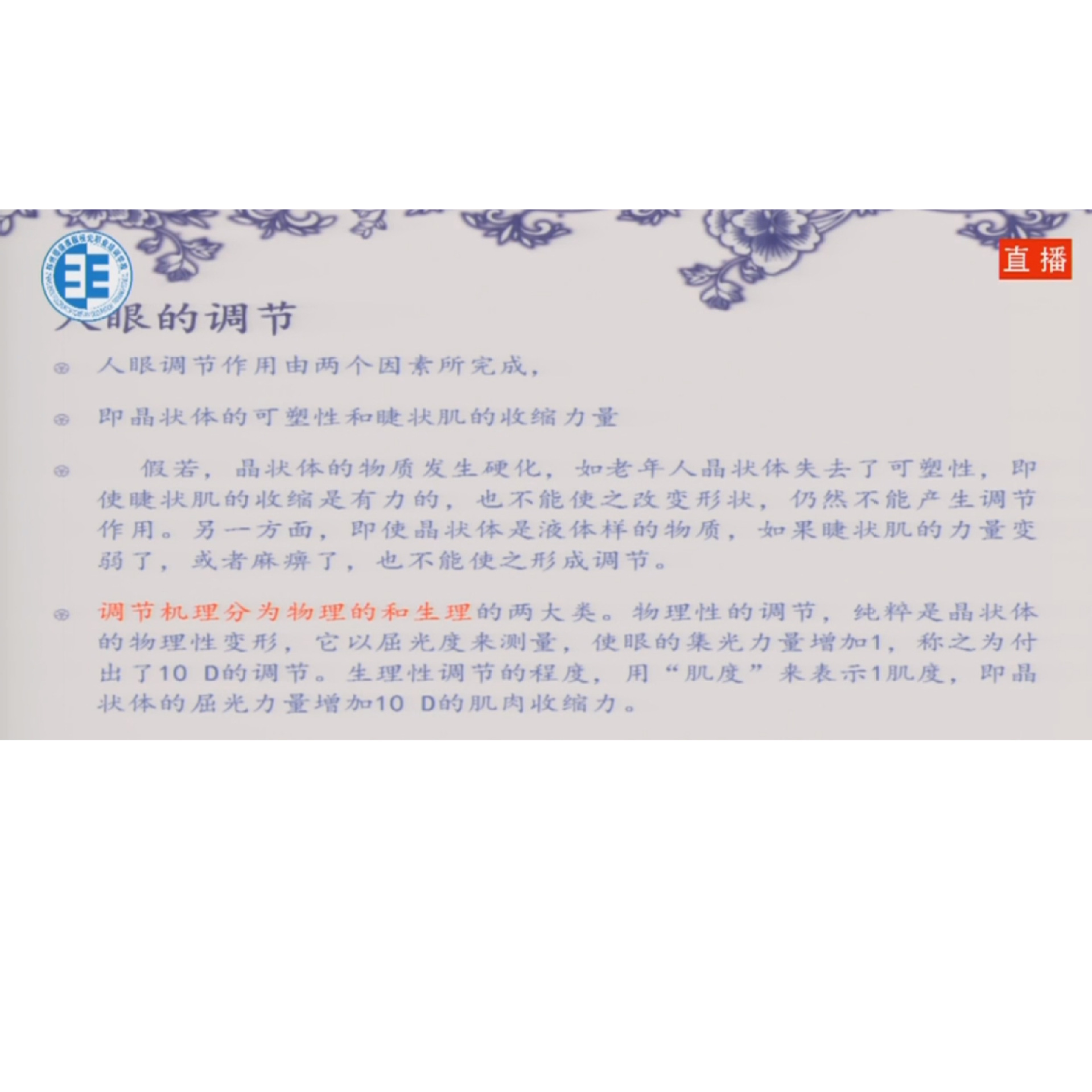 ��ɢͫ�µ����پ�׼��⼼���봦�� �γ�����