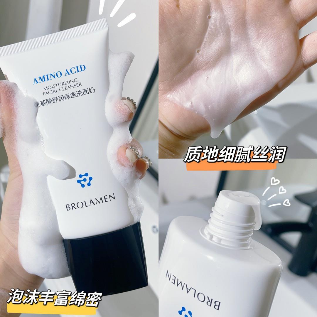 柏蘭夢氨基酸舒潤保濕洗面奶潔面乳清潔控油卸妝溫和直播帶貨批發