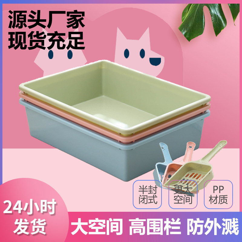 Plastic cat litter box large free cat litter shovel cleaning supplies deodorant semi-closed cat litter box deodorant cat toilet Plastic cat litter box large free cat litter shovel cleaning supplies deodorant semi-closed cat litter box deodorant cat toilet