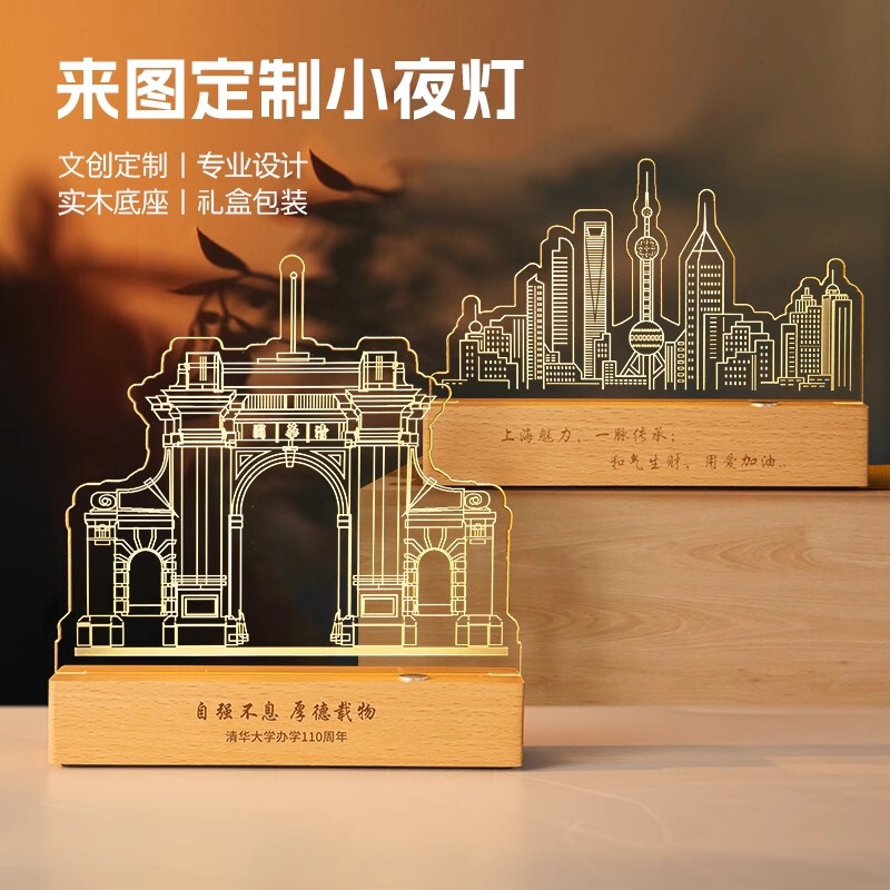 Acrylic nightlight printing logo company exhibition publicity Wen Chuang anniversary gift school anniversary commemorative gift