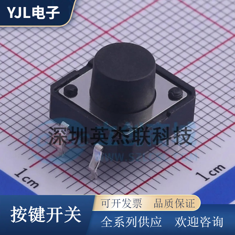 TS-1003-07526 轻触开关 直插 12*12*7.5mm 单刀单掷 圆形按钮