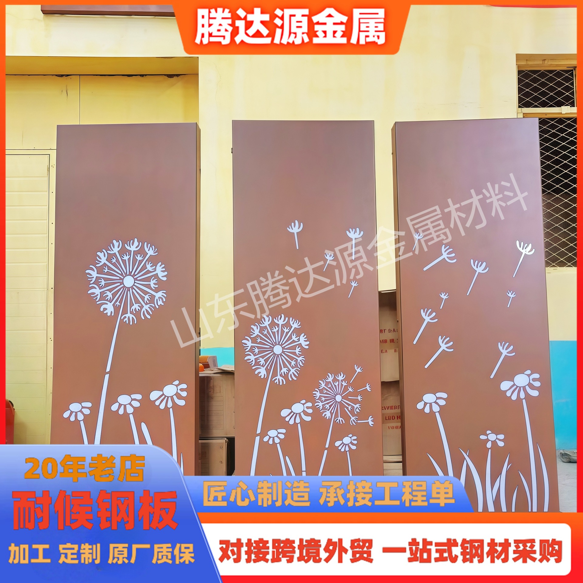 定制园林景观装饰用耐候钢板 公园屏风 雕塑 造型做旧红绣钢板