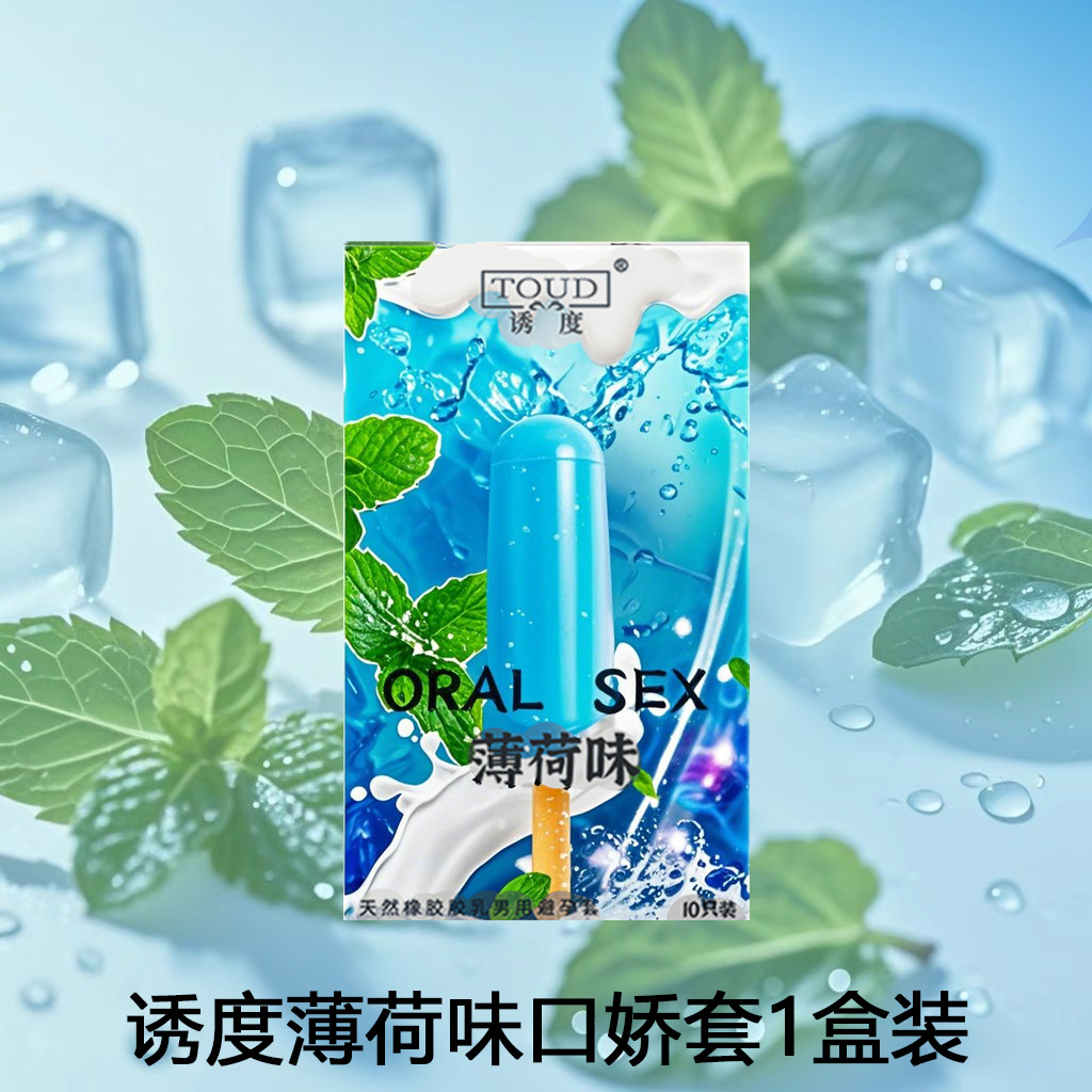 [Menta refrescante] Kou Jiao Set 1 caja