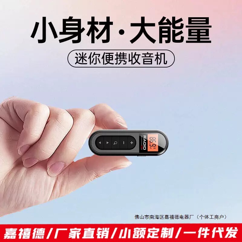 2023 new FM radio mini with clip rechargeable conference tour guide horse racing sports portable collar clip
