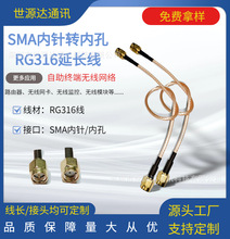 С�~���l0-6Gsma����D�ȿ�RG316ͬ�S���lͨӍ�쾀���L����ݔSMA