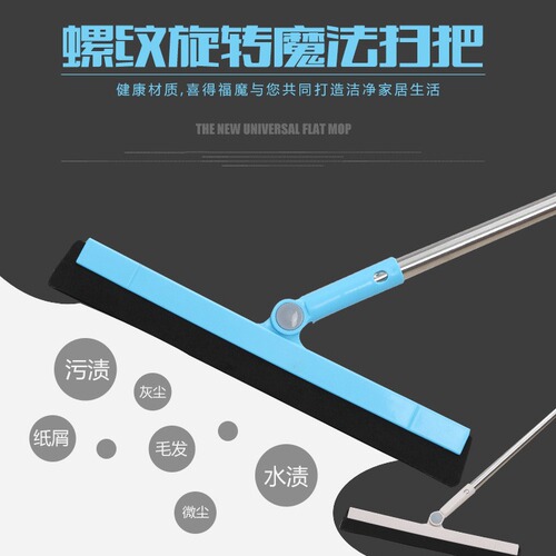 Magic broom dust-free scraper sweep magic broom sweep hair bathroom floor glass wiper floor scraper