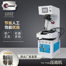 �S��ֱ�NTH-710D �ι�λ���יC ��Ь�CеЬ�׉��ϙC ��ʽ���יC