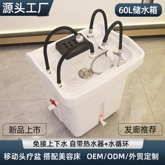 移動式無配管ヘッドスパ洗面器、シャンプー台、マッサージベッド、ヘッドスパ機器、燻蒸美容、恒温水循環、美容室