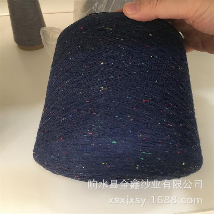 环锭纺筒纱色纺纱丈青加彩点纱 麻灰加黑色点子纱现货深灰点子纱