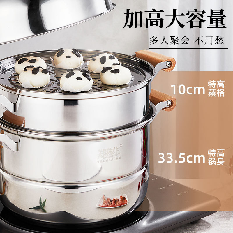 Wooden handle stainless steel steamer multi-layer double-layer large capacity thickened household steaming soup pot three-layer compound bottom soup pot gift batch