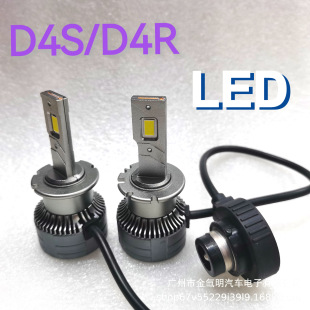 ��܇ǰ���D4SD4R�߹���LED�P����ԭ܇믚��HID����headlight