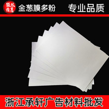 （金葱膜多粉）影楼照片膜猫眼闪光钻石皮纹金葱膜3D影楼冷裱膜