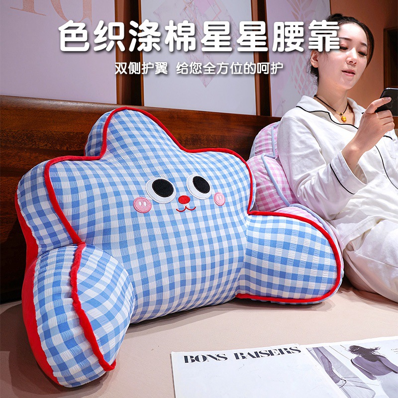 Cute Star Bedside Cushion Soft Bag Backrest Sofa Pillow Waist Cushion Pregnant Woman Bed Large Pillow Bedside Reading