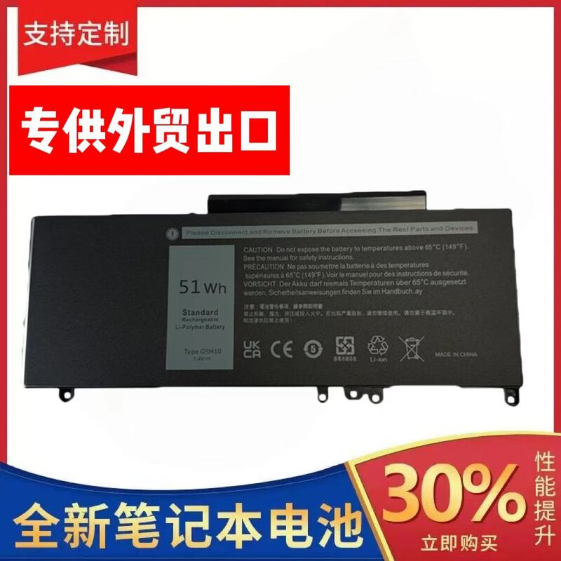 Suitable for Dell E5450E5550G5M108V5Gx51Wh Notebook Built-In Battery High-Capacity Battery