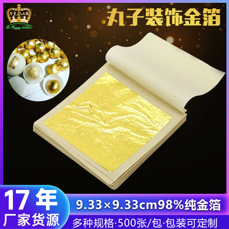 Jinsheng Gold Leaf Factory offers a direct supply of pure gold leaf for decorating various dumpling models and other small pieces of pure gold leaf, including 98% pure gold leaf.