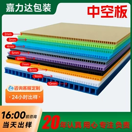 塑料箱;塑料包装材料;PP塑料板