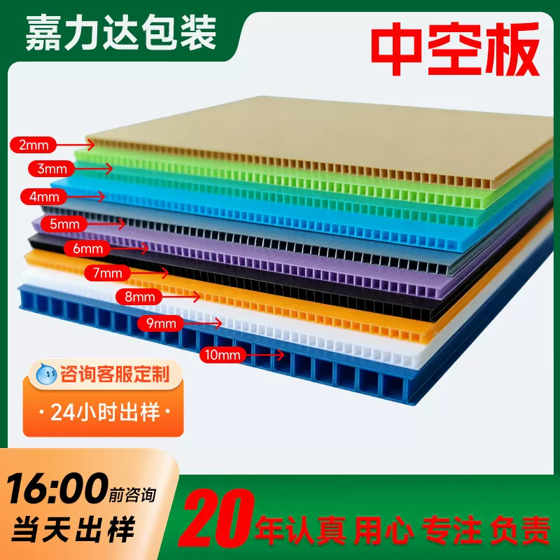 江浙沪绿色pp中空板蓝色中空周转箱板材pp塑料包装隔板耐磨中空板