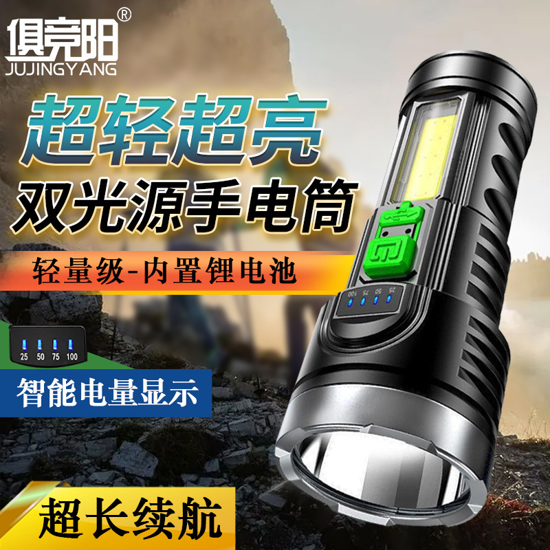 强光手电筒迷你便携超亮户外远射家用可充电小型多功能耐用LED灯