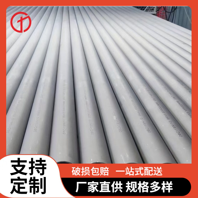 供应0cr18ni11nb不锈钢无缝管 S34700不锈钢板 SUS347不锈钢圆棒