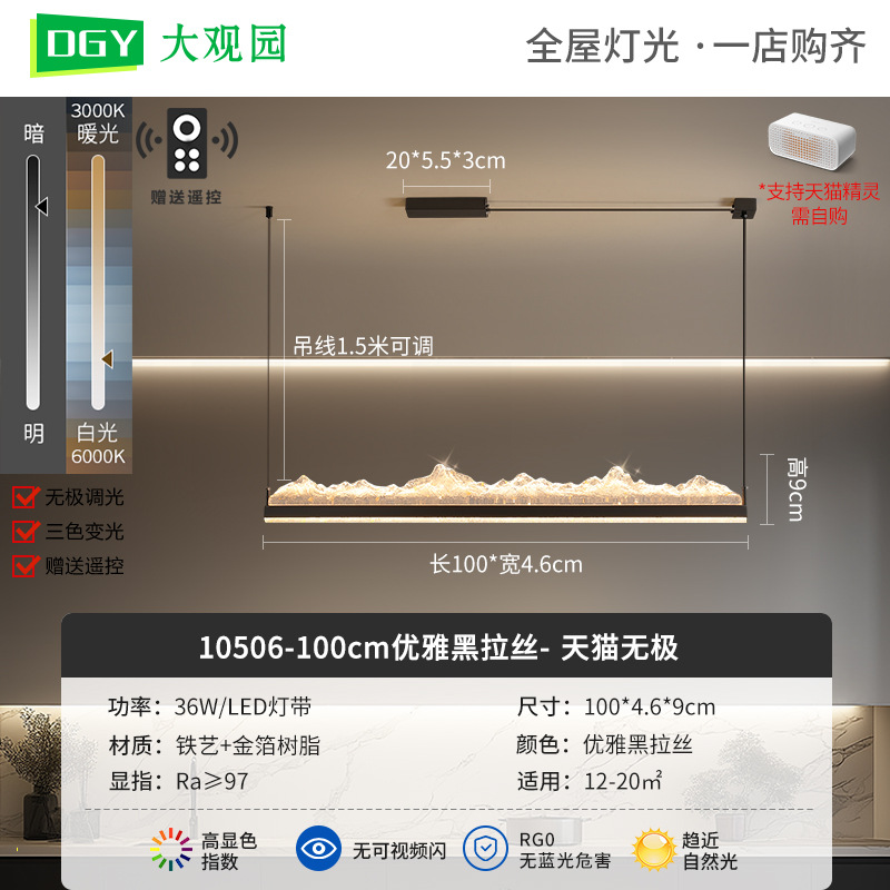 100cm Elegance Black Brushed - Tmall No Pole - 36W - Full Spectrum