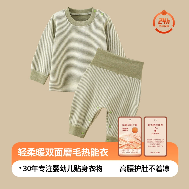 Детская одежда Delong Детская одежда Осенний и зимний детский живот с высокой талией