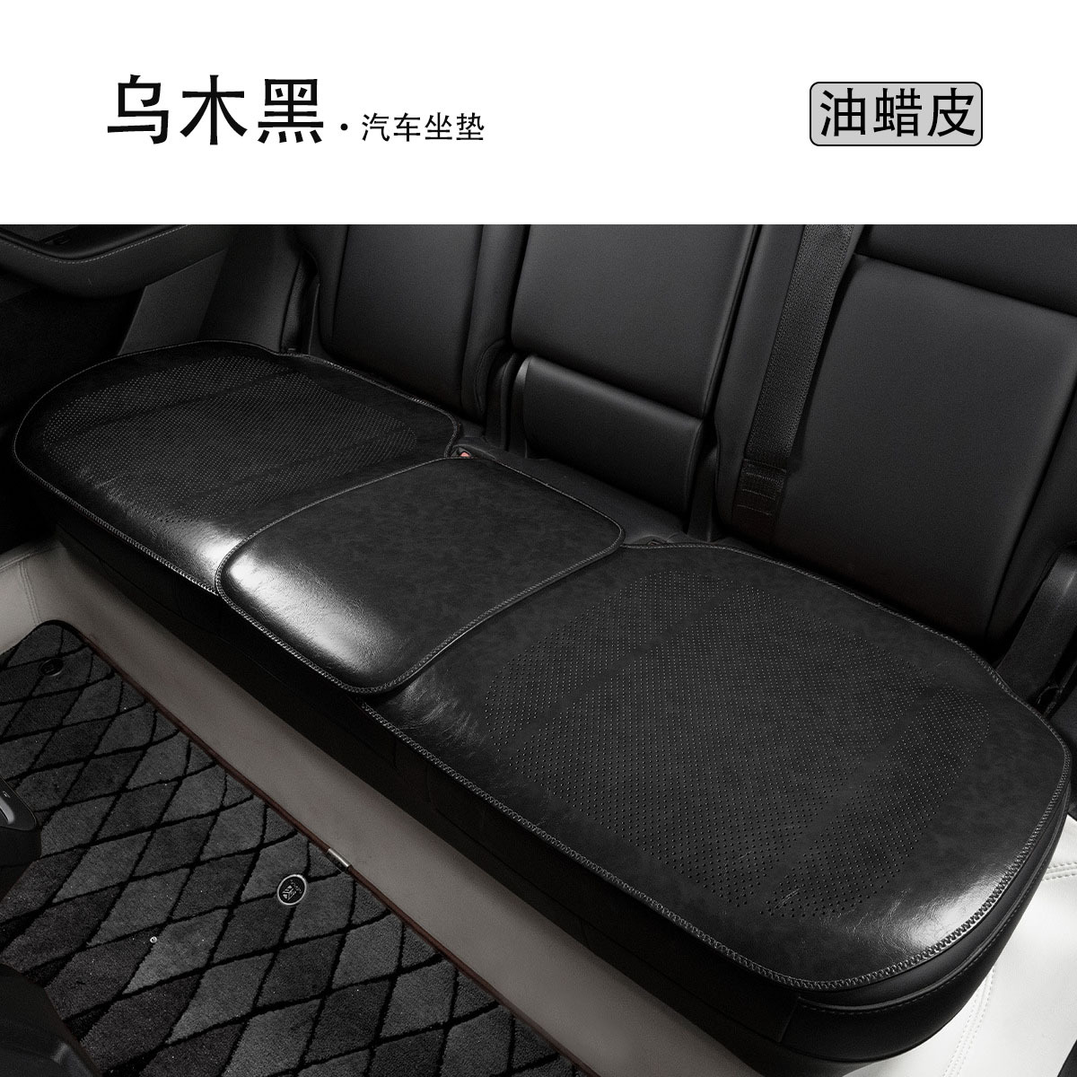 Seat cushion, seat cover – Mercedes-Benz Cushion Single Piece - ebony-black-rear-row-cushion
