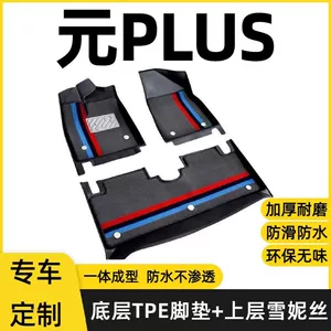 BYD Yuan PLUS floor mats for 22/23/24/25 models, intelligent driving, full coverage, original factory-specific TPE car floor mats