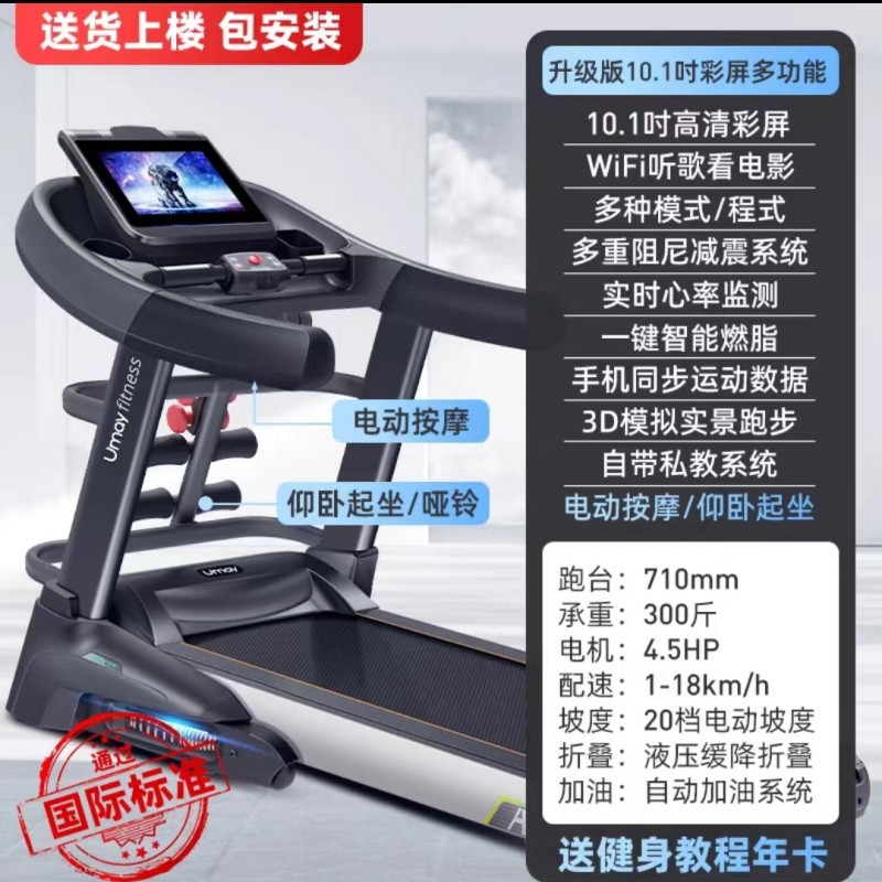 【10.1-inch color screens】Same model in the gym - 71cm ultra-wide stadium - 300 c…