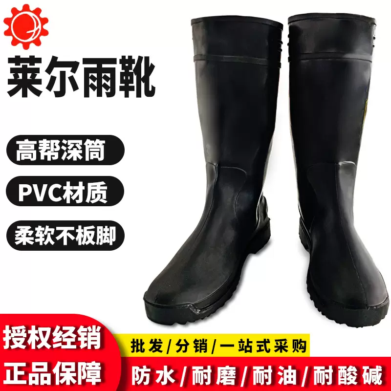 莱尔SC-11-99耐油耐酸碱食品专用靴PVC防化劳保靴耐腐蚀防水雨靴