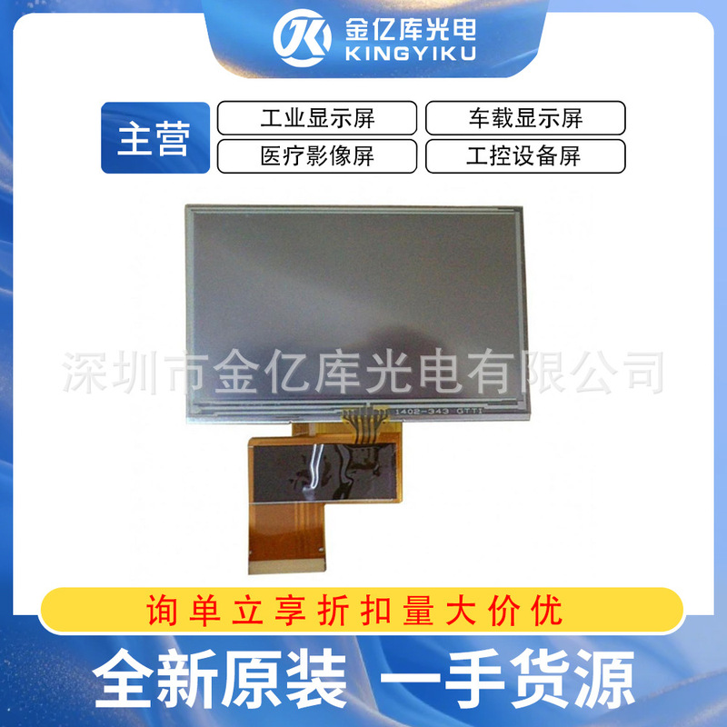 G043Ftt01.0 Lcd Module 4.3 Inches 480*272 Dedicated for Instrumentation, Long-Term Supply, Original Product G043Ftt01.0 Lcd Module 4.3 Inches 480*272 Dedicated for Instrumentation, Long-Term Supply, Original Product