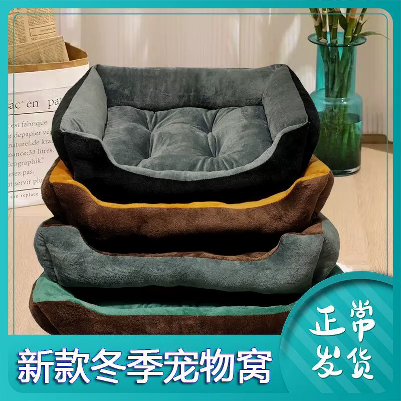 Строго подобранное горячее трансграничное четырехсезонное теплое, устойчивое к укусам гнездо для сна, большой коврик для собак, грязеотталкивающий, морозостойкий, цельная доставка