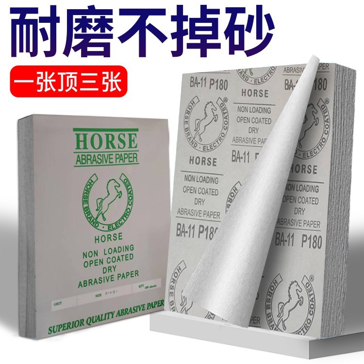 马牌干磨水磨砂纸墙面建筑木工光滑干湿打磨修复加厚磨砂砂纸