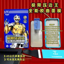 ������matex5���濹����mate70pro����ȫ��matex7�ֻ�Ĥpura80pro