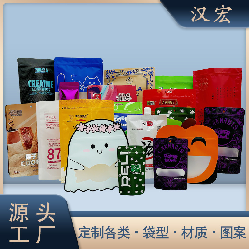 カスタマイズされた食品包装袋自立ジップロック袋カラー印刷複合ロールフィルム茶アルミ箔ジッパー袋プラスチック包装袋|undefined