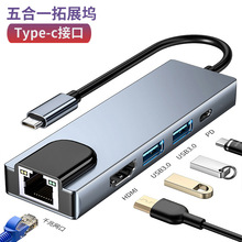 typec��չusb�־�����ӿ�HDMI�W���D���^��X�D�Q�����һ��չ�]