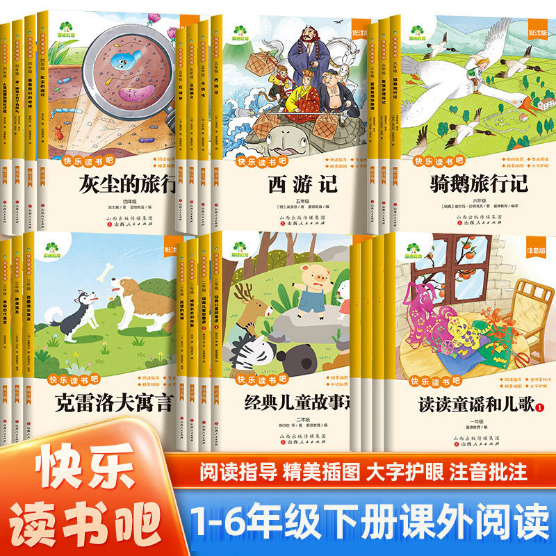 Happy Reading Bar Grade 1-6 Volume 1 and 2 World Myths and Messages…