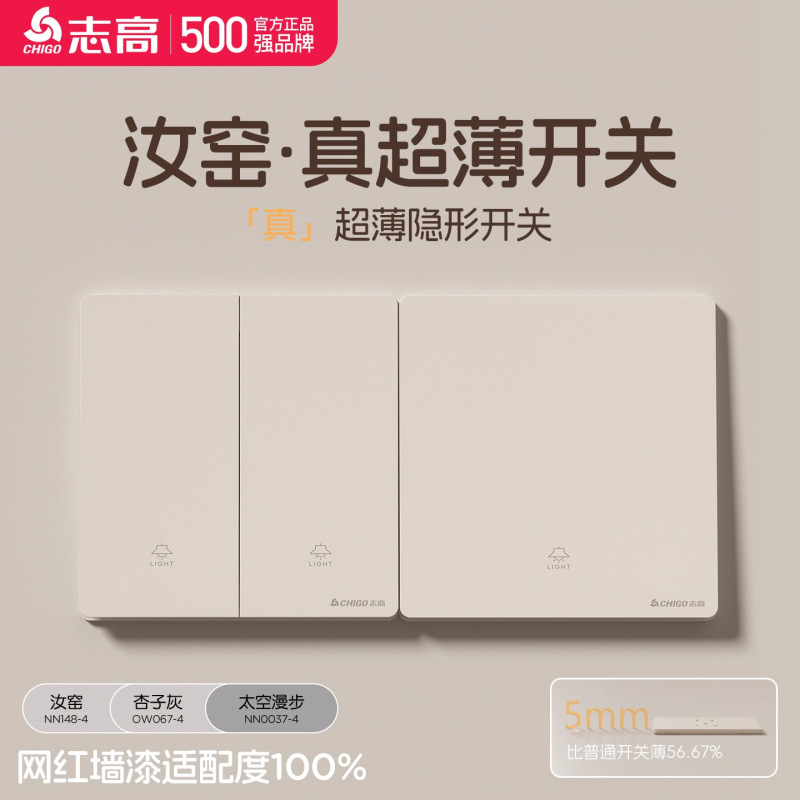 Chigo Ru Kiln Apricot Gray Ultra-Thin Switch Socket 86 Type Wall Panel Cream Style Single Switch Dual Control 5-Hole