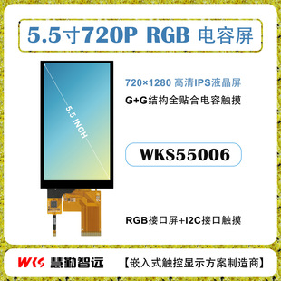 5.5��720P����RGB�ӿ�����|����G+Gȫ�N�϶��c�|�� �ṩ���g֧��