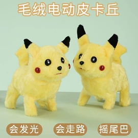 电子宠物;电动公仔;毛绒玩具