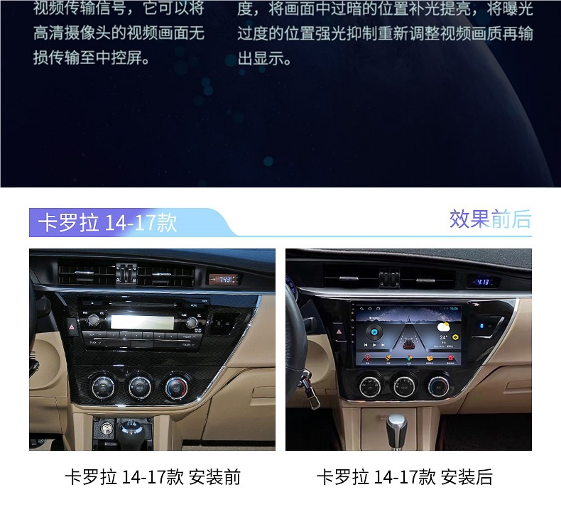 Suitable for Toyota 14 15 16 17 18 Corolla and Levin Central Control Large Screen Android Navigation Reversing Image One