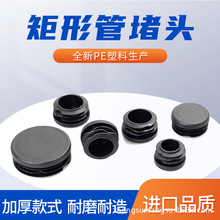 不锈钢圆管塞圆形家具脚垫脚套设备钢管电器仪器机械塑料管塞