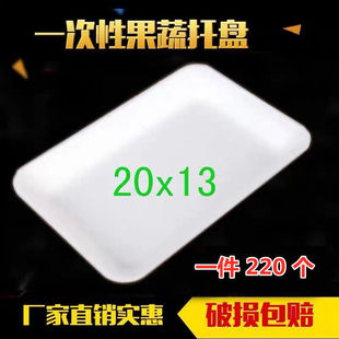 Disposable Fruit Tray Fruit Plastic Tray Disposable Thickened Packing Box Fruit Vegetable Packaging Supermarket