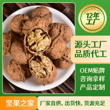 云南103薄皮核桃果原味500g厂家批发坚果零食跑江湖地摊整箱核桃